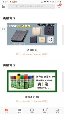 飞超建材正版