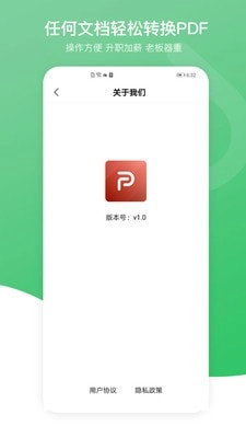pdf万能编辑器专业版