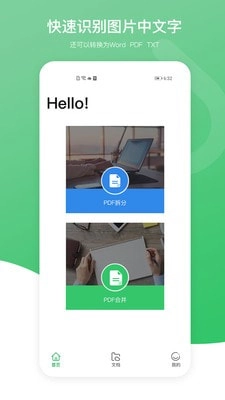 pdf万能编辑器专业版
