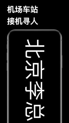 嗨弹幕最新免费版