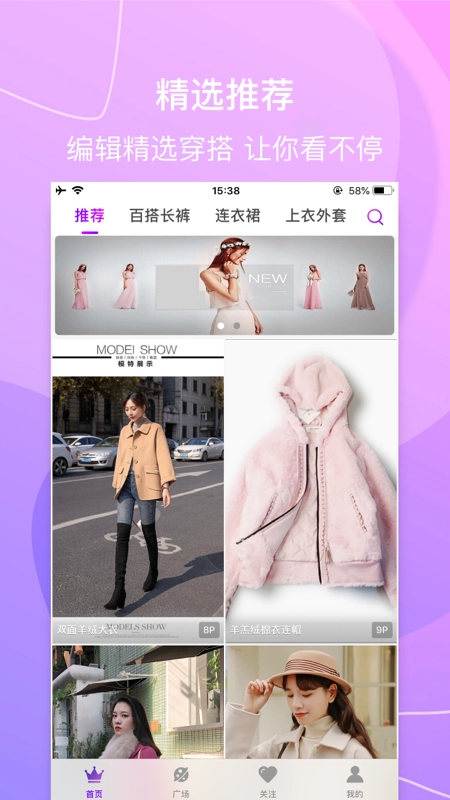 美衣搭手机最新版