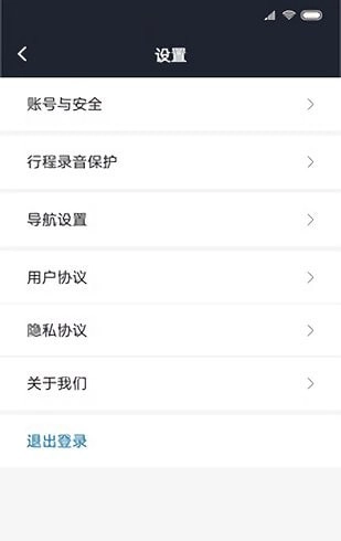 飞豹司机端手机最新版