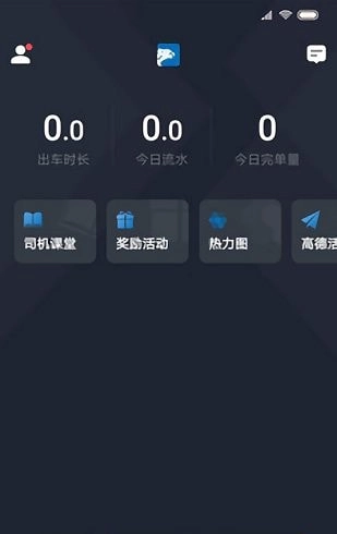 飞豹司机端手机最新版