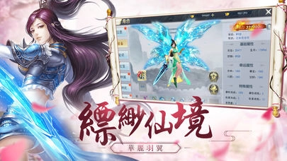情剑之缘手机最新版图2