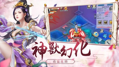 情剑之缘手机最新版图3