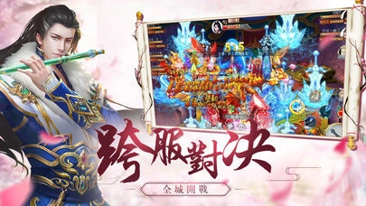 情剑之缘手机最新版图4