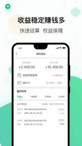 运荔枝货运司机版图4