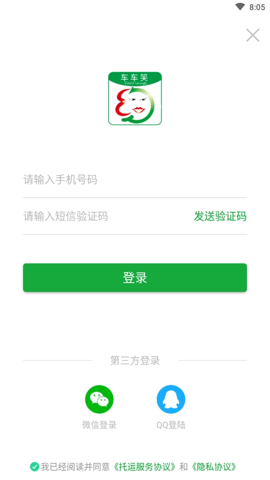 车车笑安卓直装版