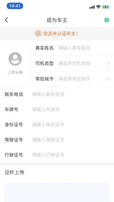 车车笑安卓直装版