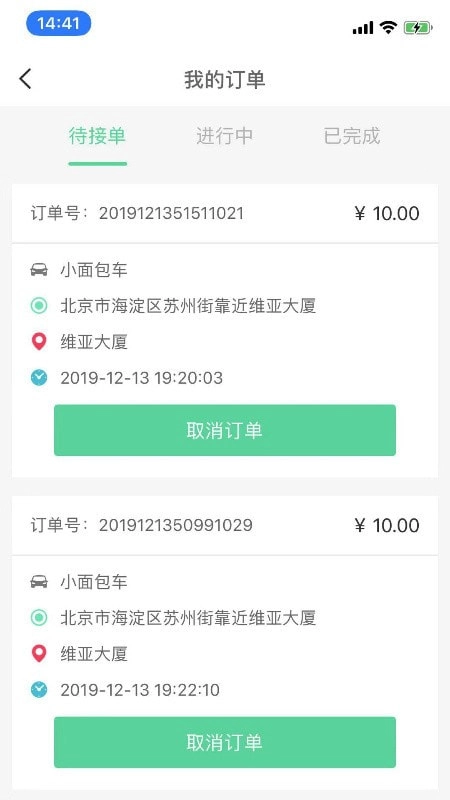 车车笑安卓直装版