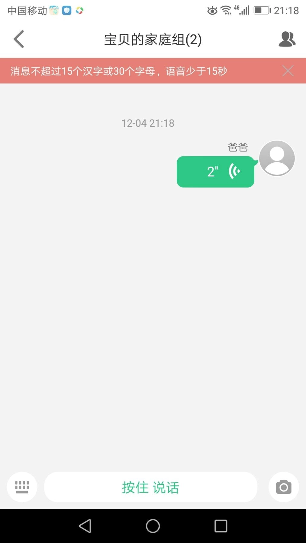 安全守护2官方版