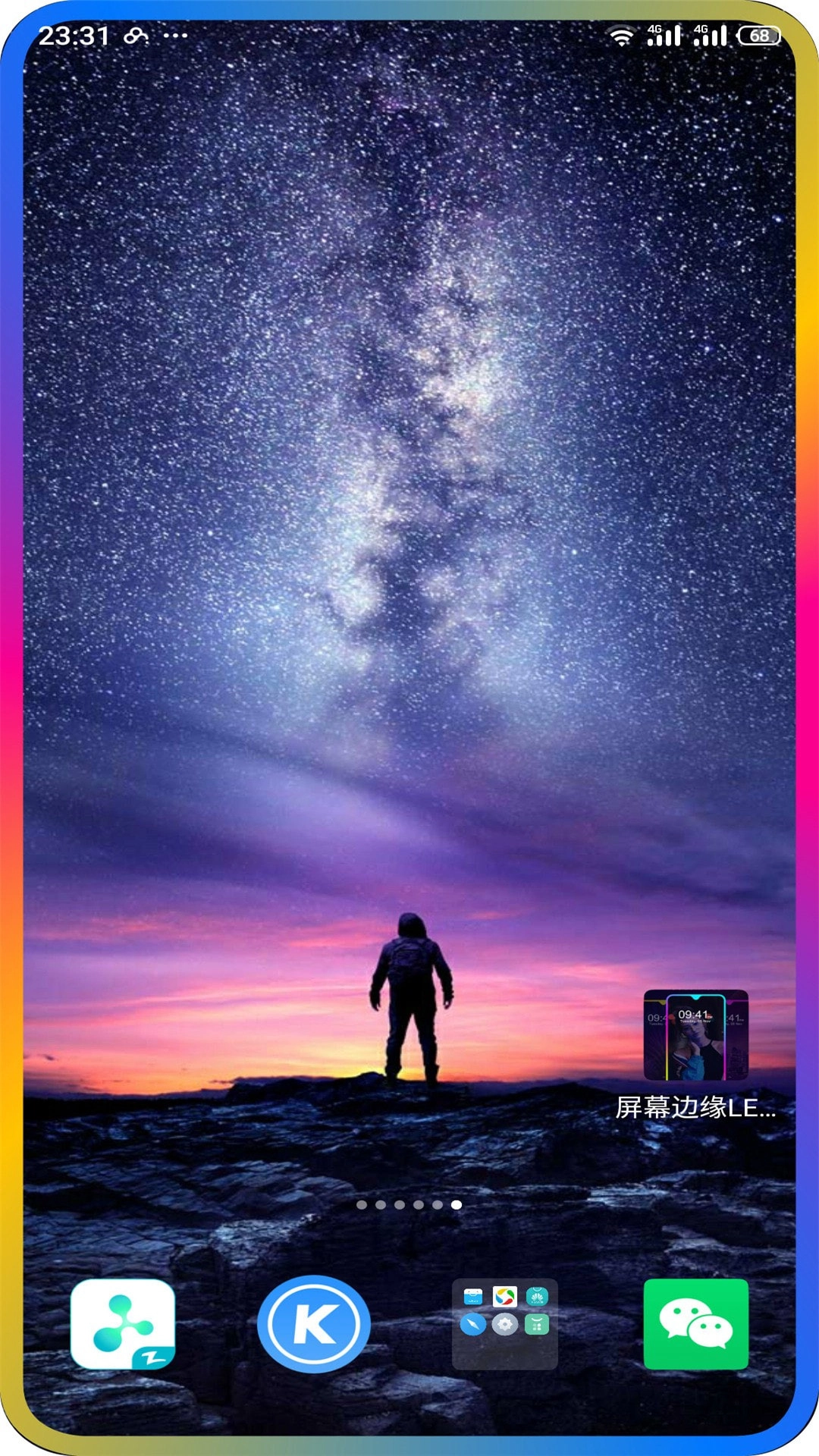 屏幕边缘LED灯光最新版