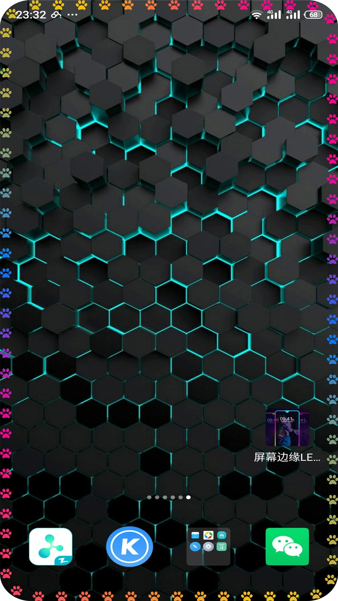 屏幕边缘LED灯光最新版