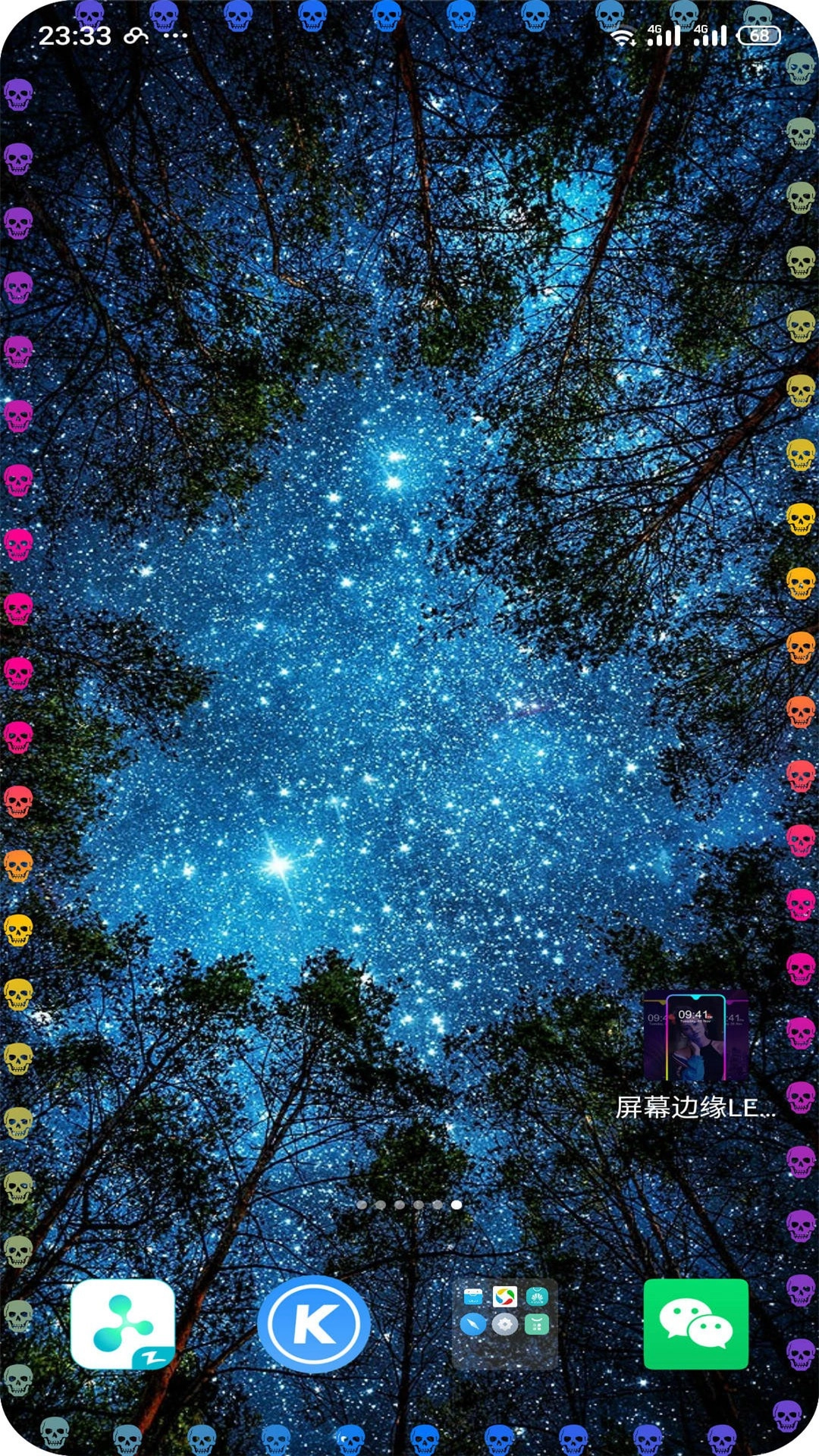 屏幕边缘LED灯光最新版