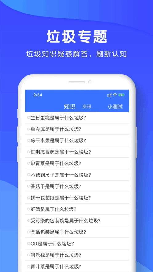 全民分垃圾免费原版图2