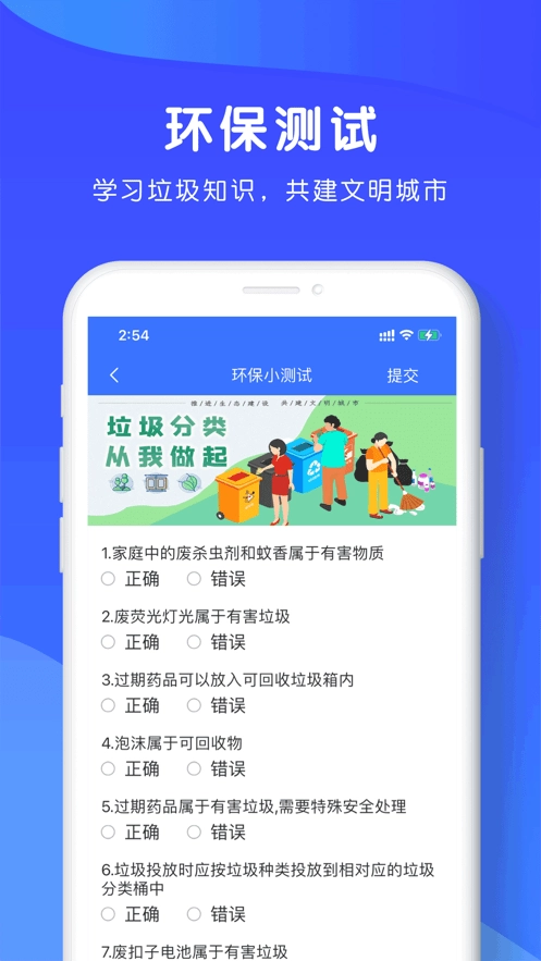 全民分垃圾免费原版图3