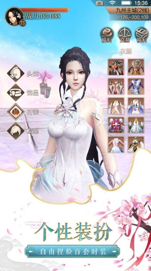 苍穹双剑官方版图3