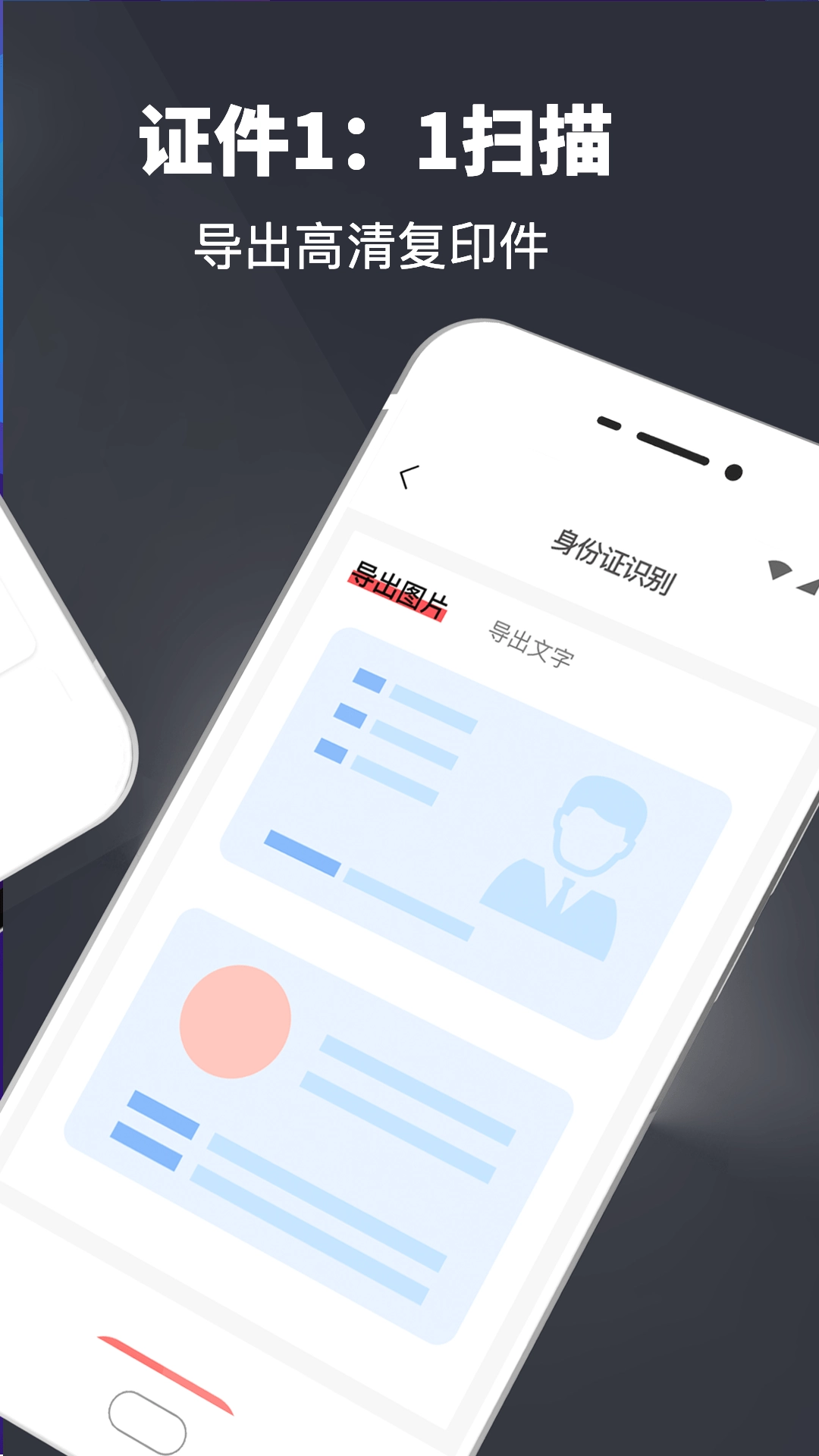 文字识别扫描翻译全能王安卓版