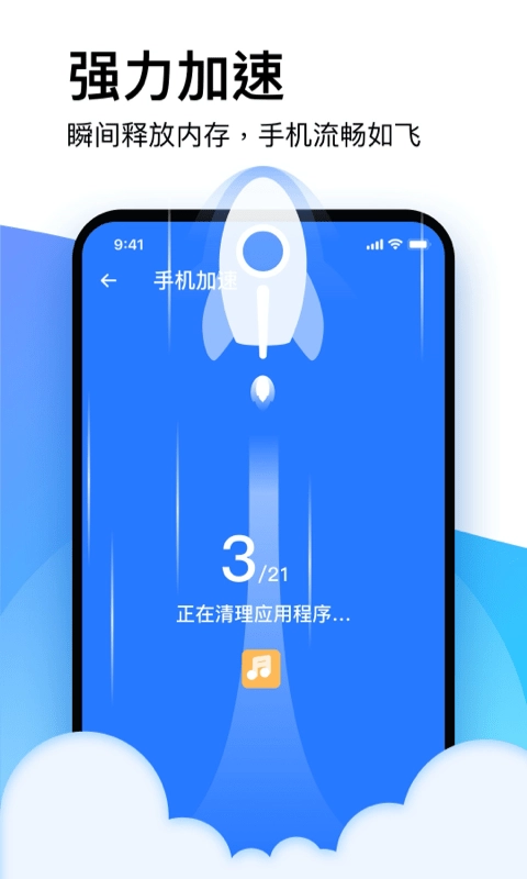 轻松清理安卓官方版