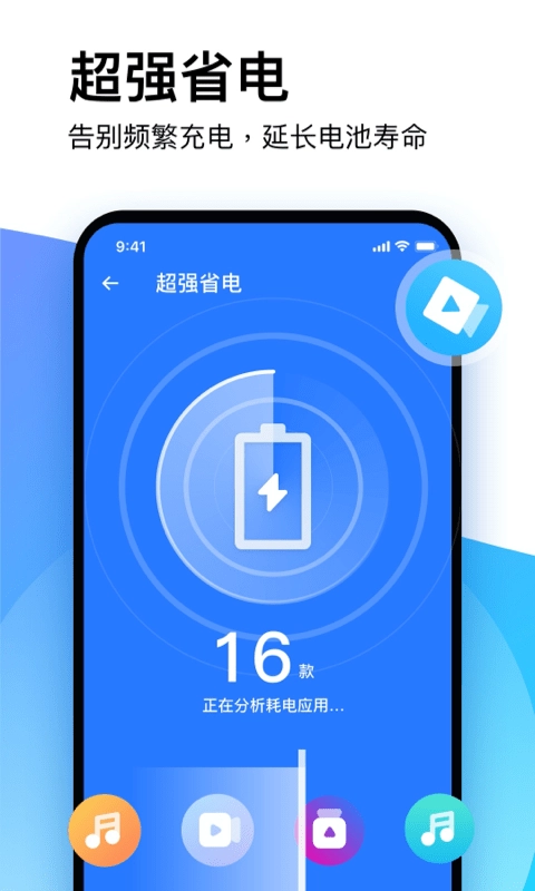 轻松清理安卓官方版
