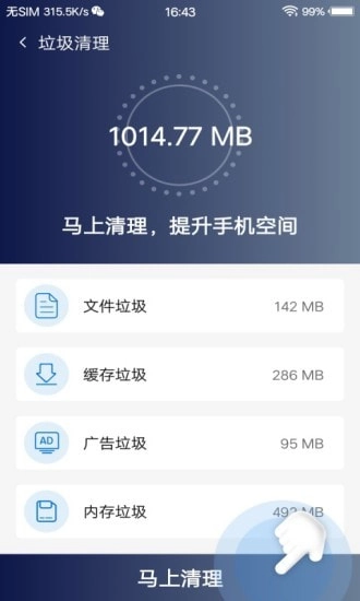 飞速神器通用版图3