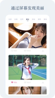 动感壁纸最新版