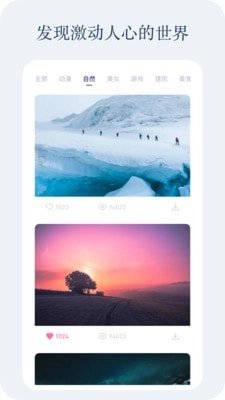 动感壁纸最新版