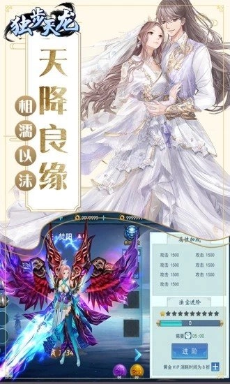 独步天龙安卓官方版图4