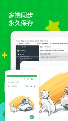 印象笔记图5