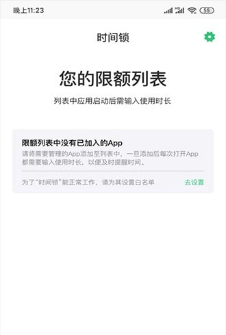 时间锁免费原版图2