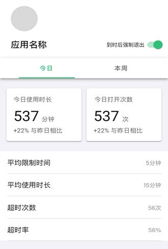 时间锁免费原版图3