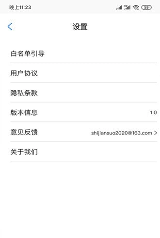 时间锁免费原版图4