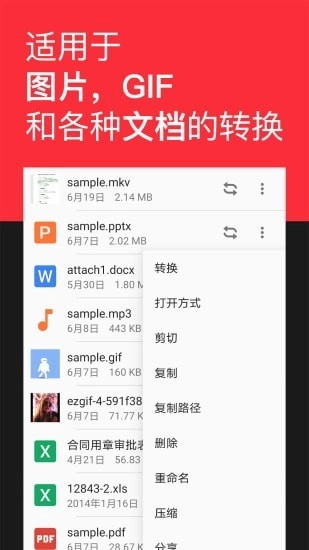 格式转换工厂无广告版
