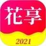 花享生活