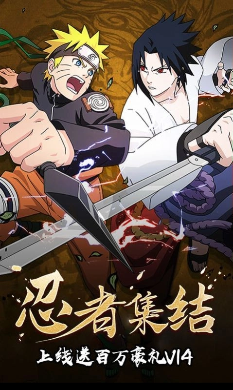 火影忍者死神之术(3)