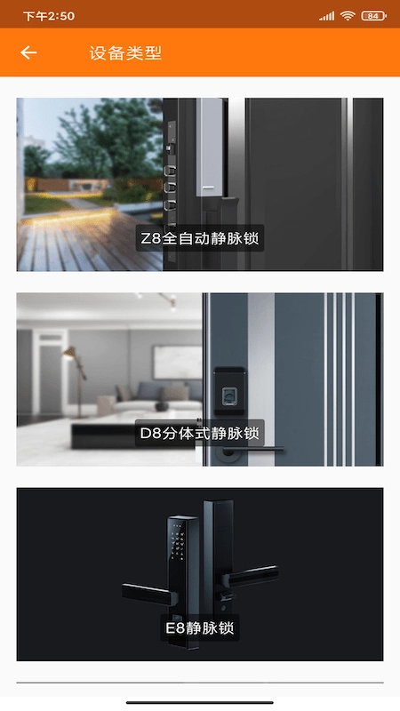 东屋智能家居最新版