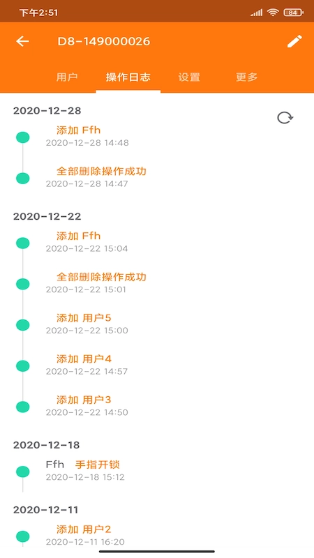 东屋智能家居最新版