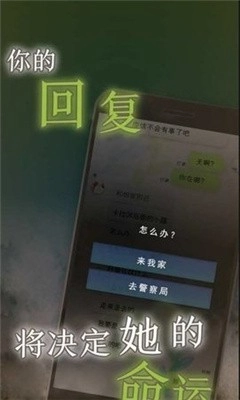 我的女友在被杀人狂追赶版