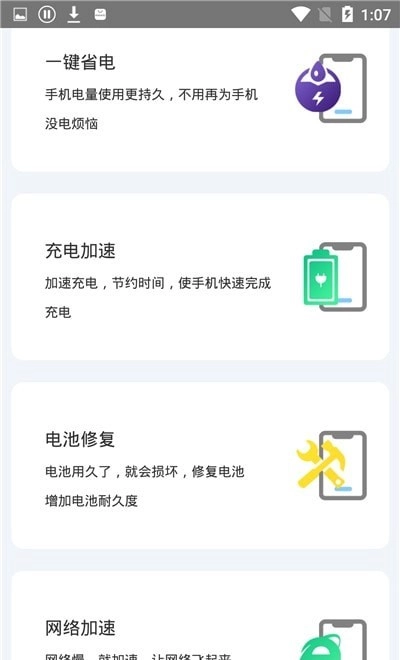 手机一键锁屏管家图2