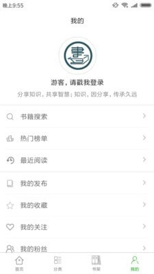 码农书栈手机免费版