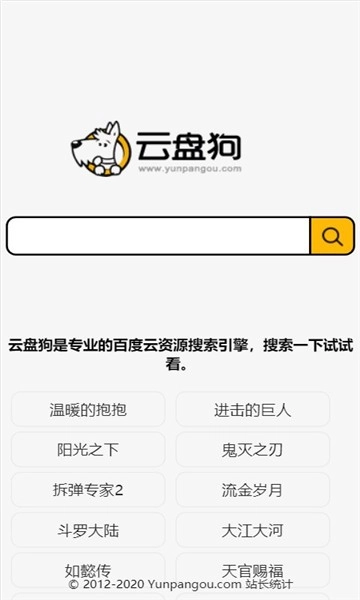 云盘狗手机正版