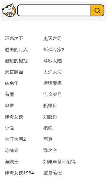 云盘狗手机正版