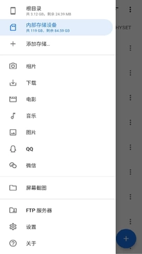 安果文件管理手机正版图4
