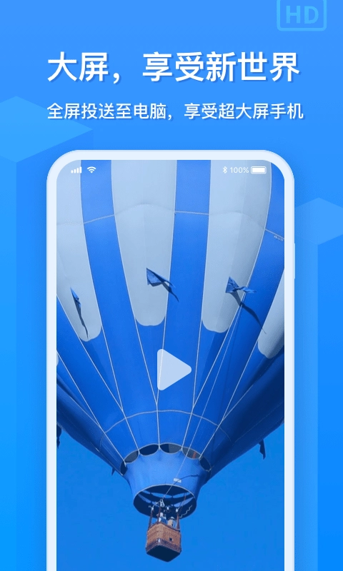 EV投屏原版图2