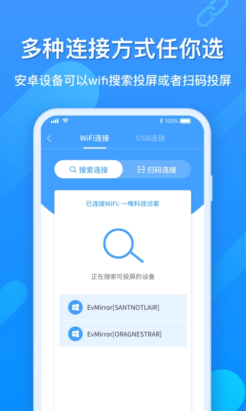 EV投屏原版图4