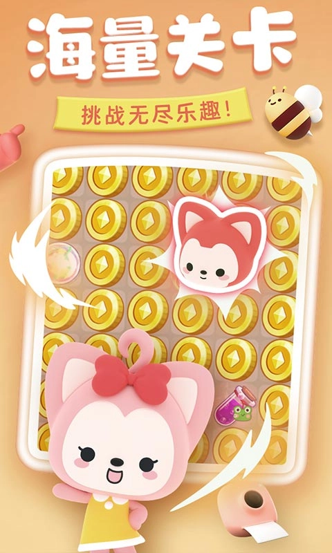 完美消方块游戏正版