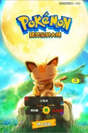 妖怪小精灵手机免费版图3