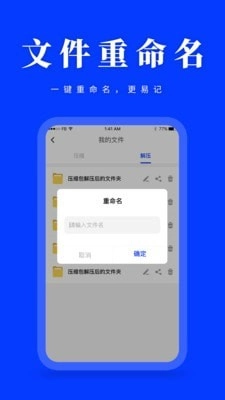云川压缩解压官方版