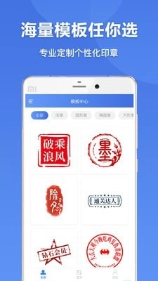 印章生成器最新免费版图1