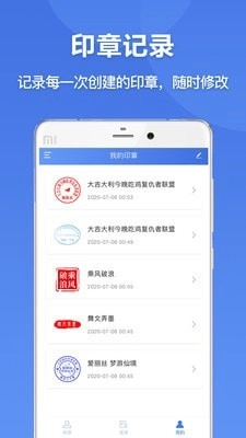 印章生成器最新免费版图5